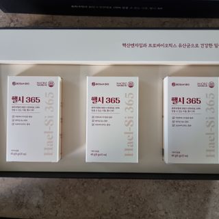 주식회사 보삼바이오산업 핼시365 프리미엄 _ 베이지 — 5점을 준 리뷰어가 2022년 2월 올린 사용 사진