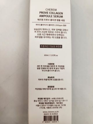 체르엠  프루브 콜라겐 앰플세럼 60ml 1병 — 5점을 준 리뷰어가 2022년 1월 올린 사용 사진