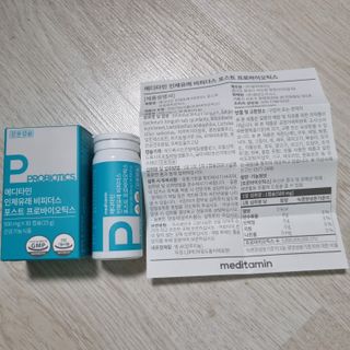 메디타민 인체유래 비피더스 포스트 프로바이오틱스 — 5점을 준 리뷰어가 2021년 6월 올린 사용 사진