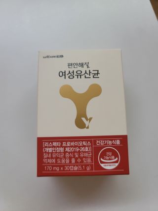 메이준뉴트리 메이준쎌 편안해질 여성유산균 — 5점을 준 리뷰어가 2021년 2월 올린 사용 사진