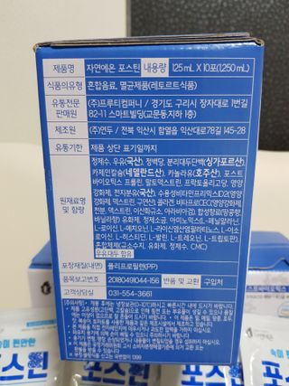자연에온 마시는 프로틴 고함량 균형단백질 음료 포스틴 125ml 10개입 1BOX — 5점을 준 리뷰어가 2021년 5월 올린 사용 사진