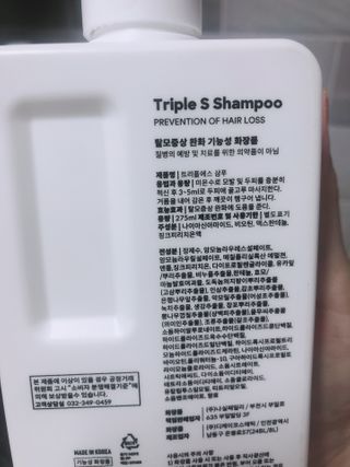 트리플에스 탈모 샴푸 275ml + 실크 트리트먼트 275ml — 4점을 준 리뷰어가 2021년 2월 올린 사용 사진