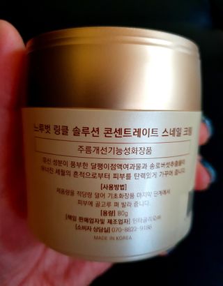 Dr.느루벗 느루벗 링클 솔루션 콘센트레이트 스네일 탄력 달팽이 크림 80g — 5점을 준 리뷰어가 2021년 3월 올린 사용 사진