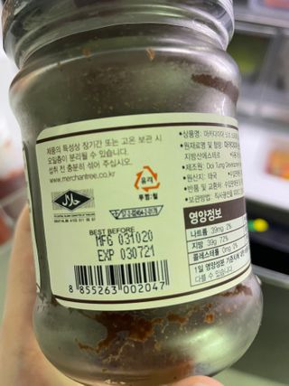 도이퉁 마카다미아 스프레드 200g 오리지널 초콜릿 — 5점을 준 리뷰어가 2021년 3월 올린 사용 사진