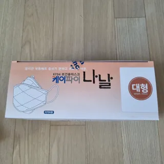 케이파이 나날마스크 [케이파이 나날] KF94 마스크 50매입 (개별포장) ,  여름에도 좋은 숨쉬기 편한 순수 국산 마스크 — 3점을 준 리뷰어가 2022년 7월 올린 사용 사진