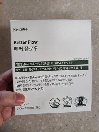 소담스퀘어 상암 [혈행,혈압,중성지질 케어] 약사가 깨끗한 원료만을 엄선해 만든 베러플로우 — 5점을 준 리뷰어가 2023년 1월 올린 사용 사진