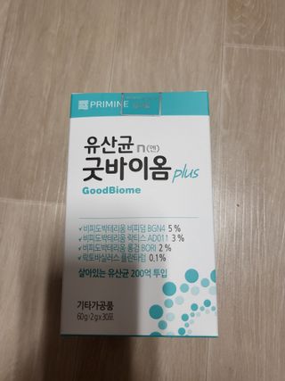 프리마인 유산균 국가지정연구소 선정, 살아있는 생유산균 200억 마리의 힘. 유산균n굿바이옴플러스 — 5점을 준 리뷰어가 2021년 11월 올린 사용 사진