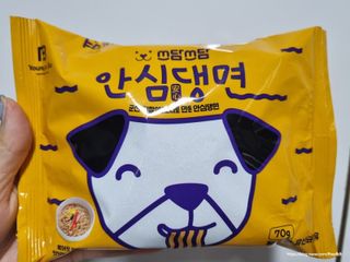 안심댕면 강아지라면 5봉지+쓰담쓰담 종합영양제 2스틱 샘플 증정 — 4.5점을 준 리뷰어가 2022년 12월 올린 사용 사진