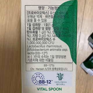 바이탈스푼덴마크BG프로바이오틱스 — 5점을 준 리뷰어가 2021년 7월 올린 사용 사진