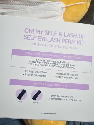 피비에스코리아 [오마이셀프] 셀프 속눈썹펌 키트 뷰러펌 파마 세트 — 4점을 준 리뷰어가 2022년 1월 올린 사용 사진