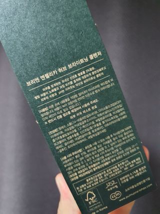 풀무원 브리엔 엔젤리카 허브 브라이트닝 클렌저+전용펌프 — 5점을 준 리뷰어가 2021년 1월 올린 사용 사진