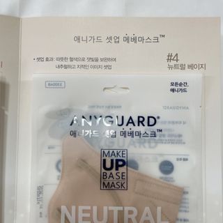 애니가드 셋업메베마스크 (대형 4컬러 + 중형 4컬러) — 5점을 준 리뷰어가 2022년 4월 올린 사용 사진