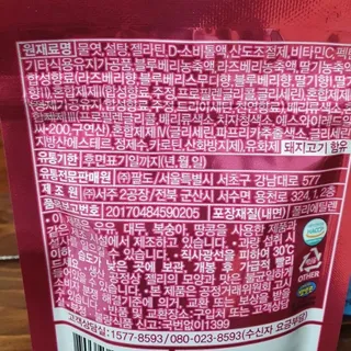[팔도] 잔망루피젤리 믹스베리맛 42g 8개 — 5점을 준 리뷰어가 2022년 3월 올린 사용 사진