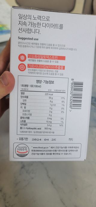클린24시간 1BOX(5포) + 전용보틀(500ml) — 5점을 준 리뷰어가 2023년 5월 올린 사용 사진