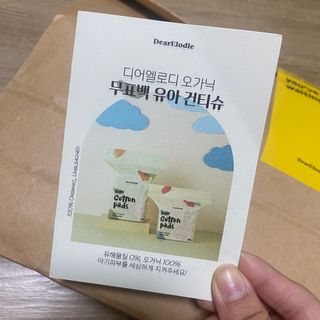 디어엘로디 유기농 무표백 건티슈 60매 — 5점을 준 리뷰어가 2022년 9월 올린 사용 사진