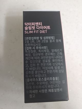닥터피엔티 [Dr.PNT] 하루 2알로 건강한 다이어트! 한겨울에도 체지방만 쏙~ 슬림핏 다이어트 — 5점을 준 리뷰어가 2022년 5월 올린 사용 사진