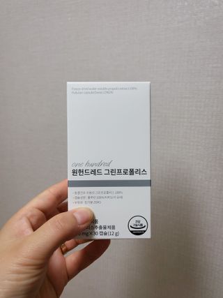 메디타민 원헌드레드 그린프로폴리스 — 5점을 준 리뷰어가 2021년 10월 올린 사용 사진