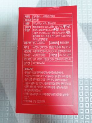 함초록 Rg+ 석류콜라겐젤리 — 4.5점을 준 리뷰어가 2021년 3월 올린 사용 사진