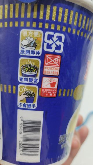 NISSIN 닛신 컵누들  4종 - 씨푸드오리지날, 씨푸드 스파이시, 씨푸드 커리, 씨푸드 XO소스 — 5점을 준 리뷰어가 2022년 3월 올린 사용 사진