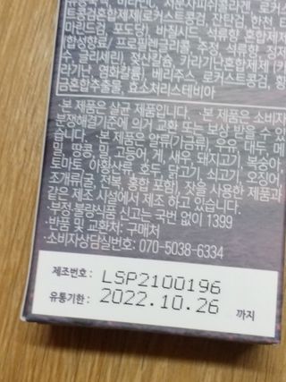 엘리샤코이 아임얼라이브 콤부차 콜라겐 506 스틱젤리 석류 — 5점을 준 리뷰어가 2021년 7월 올린 사용 사진