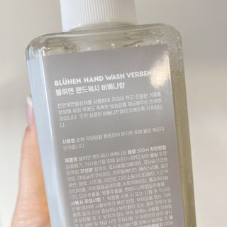 블뤼엔핸드워시 보습용 — 5점을 준 리뷰어가 2021년 3월 올린 사용 사진