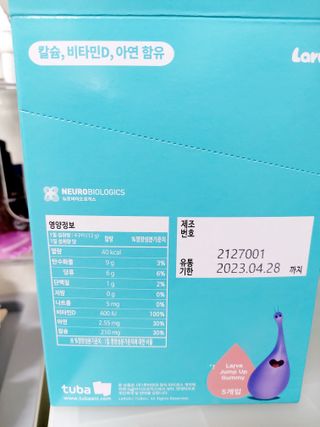 푸름웰니스 라바 쑥쑥구미 36g — 5점을 준 리뷰어가 2022년 3월 올린 사용 사진