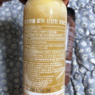 BLENDY'S 핑크 스무디+블론디 스무디 — 4.5점을 준 리뷰어가 2021년 10월 올린 사용 사진