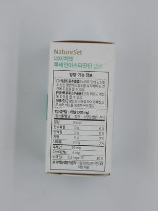 네이처셋 루테인 아스타잔틴 캡슐 1개월분 — 4점을 준 리뷰어가 2021년 7월 올린 사용 사진
