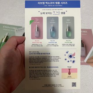 나우 [리브엠] 123억개 엑소좀으로 채운 눈부신 광채, 엑소코어 화이트닝 텐션 앰플 — 4점을 준 리뷰어가 2023년 8월 올린 사용 사진