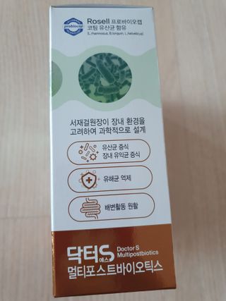 닥터s 멀티포스트바이오틱스 — 5점을 준 리뷰어가 2021년 2월 올린 사용 사진