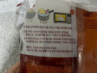 클린24시간 올리브발효곤약면 시원김치면 1세트-(3봉) — 3.5점을 준 리뷰어가 2024년 2월 올린 사용 사진