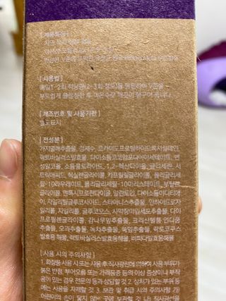 웰리카_V CARE 웰리카 락토 리프레싱 이너클렌저 — 4점을 준 리뷰어가 2021년 1월 올린 사용 사진