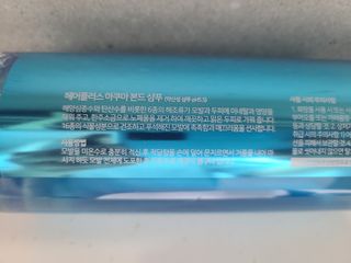 [헤어플러스] 아쿠아본드 수분샴푸/트리트먼트/크림에센스/오일에센스 4종 SET — 5점을 준 리뷰어가 2021년 7월 올린 사용 사진