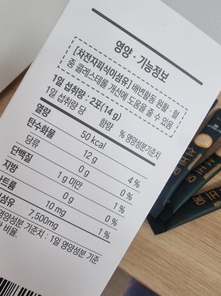 [뉴트릴렉스] 선비움 첨가물 없는 착한 차전자피 식이섬유  2박스 — 5점을 준 리뷰어가 2021년 10월 올린 사용 사진