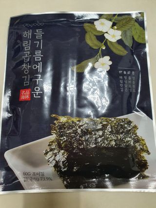 [해림맛김] 들기름에 구운 바삭바삭 김 4종 세트 + 1종 랜덤발송 총5개입 — 5점을 준 리뷰어가 2021년 2월 올린 사용 사진