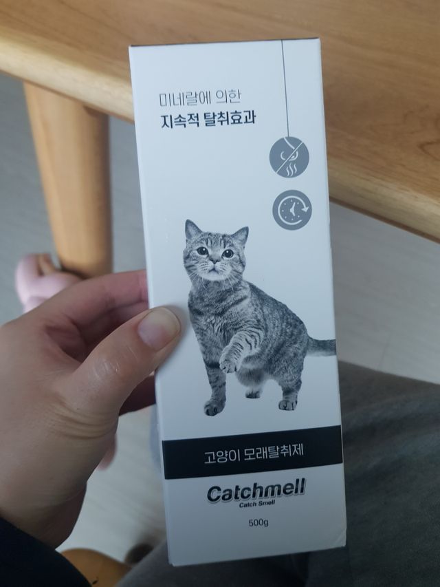 고양이 모래 탈취제 캐치멜 리뷰 사진