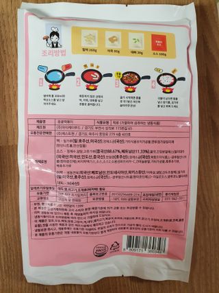응큼떡볶이 — 4점을 준 리뷰어가 2021년 3월 올린 사용 사진
