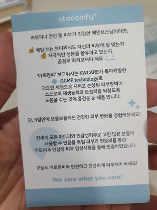 아토컴피 신생아도 사용가능한 무알러지 1회용 바디워시 여행키트 ( 독일 임상시험 완료) — 5점을 준 리뷰어가 2023년 2월 올린 사용 사진