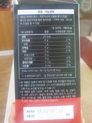 [푸름웰니스] 프리미엄 6년근 홍삼스틱 3mg x 100포 — 5점을 준 리뷰어가 2022년 2월 올린 사용 사진