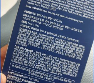 닥터레이디  밸런스 컨디셔너 Y존 세럼 — 4점을 준 리뷰어가 2021년 8월 올린 사용 사진