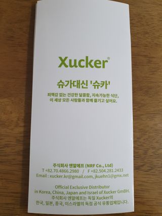 당류2g 자일리톨로 단맛을낸 슈카 퓨어비건 무설탕초콜릿 Xucker vegan 2개입 — 5점을 준 리뷰어가 2021년 4월 올린 사용 사진
