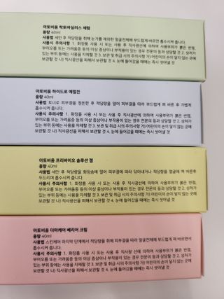 마이디플러스 아토비옴 4종 기프트 패키지 — 5점을 준 리뷰어가 2021년 11월 올린 사용 사진