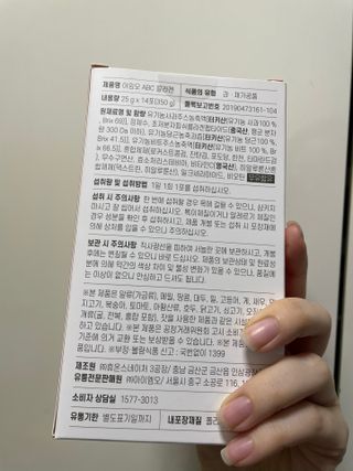 아임오 ABC 콜라겐 젤리 14포 — 5점을 준 리뷰어가 2021년 11월 올린 사용 사진