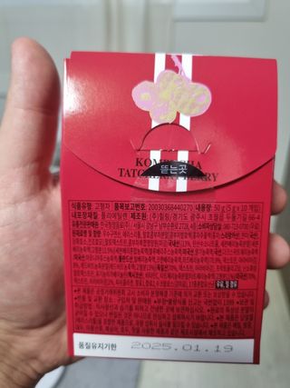 몽베스트 위드더 블랜딩 하우스 콤부차 _ 타트체리베리 — 4.5점을 준 리뷰어가 2023년 4월 올린 사용 사진