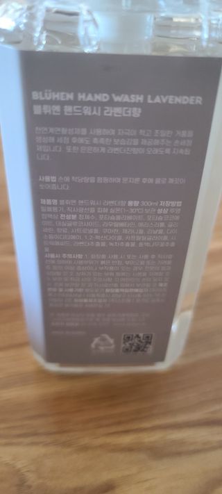 블뤼엔핸드워시 보습용 — 5점을 준 리뷰어가 2021년 4월 올린 사용 사진