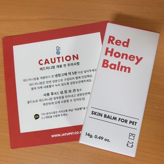 [레드허니밤]자유펫 고양이 강아지 발바닥 밤 14g — 4.5점을 준 리뷰어가 2021년 11월 올린 사용 사진