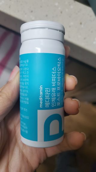 메디타민 인체유래 비피더스 포스트 프로바이오틱스 — 4.5점을 준 리뷰어가 2021년 5월 올린 사용 사진