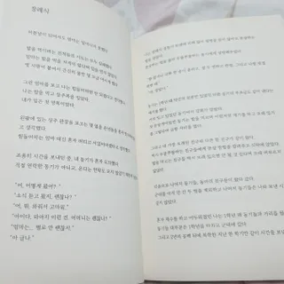 가을봉숙 정말잘지내나요사실난울고있는데 — 5점을 준 리뷰어가 2022년 6월 올린 사용 사진