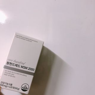 메디타민 원헌드레드 MSM 2000 — 5점을 준 리뷰어가 2021년 7월 올린 사용 사진