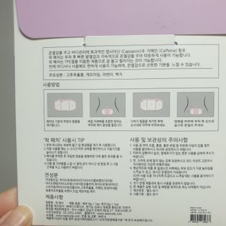 바르다 예민한 그날 따듯한 온기가 필요할 때 CHAK 패치 — 3점을 준 리뷰어가 2021년 11월 올린 사용 사진